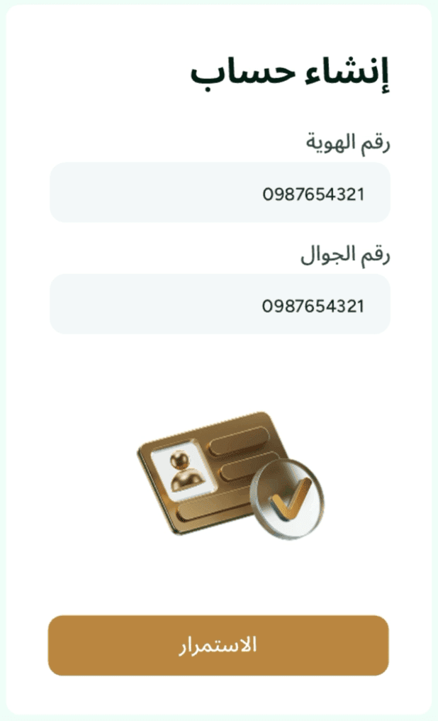 إنشاء حساب