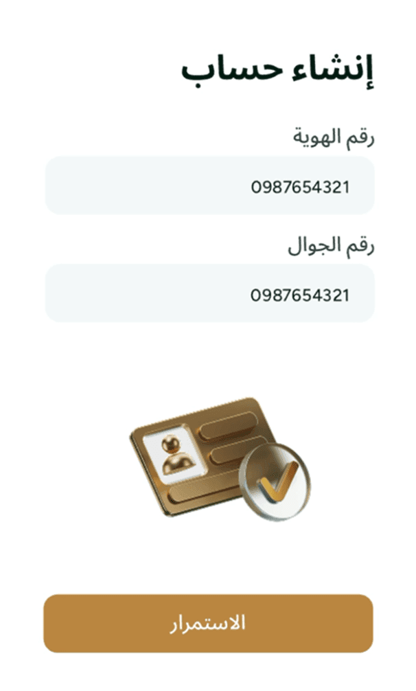 إنشاء حساب