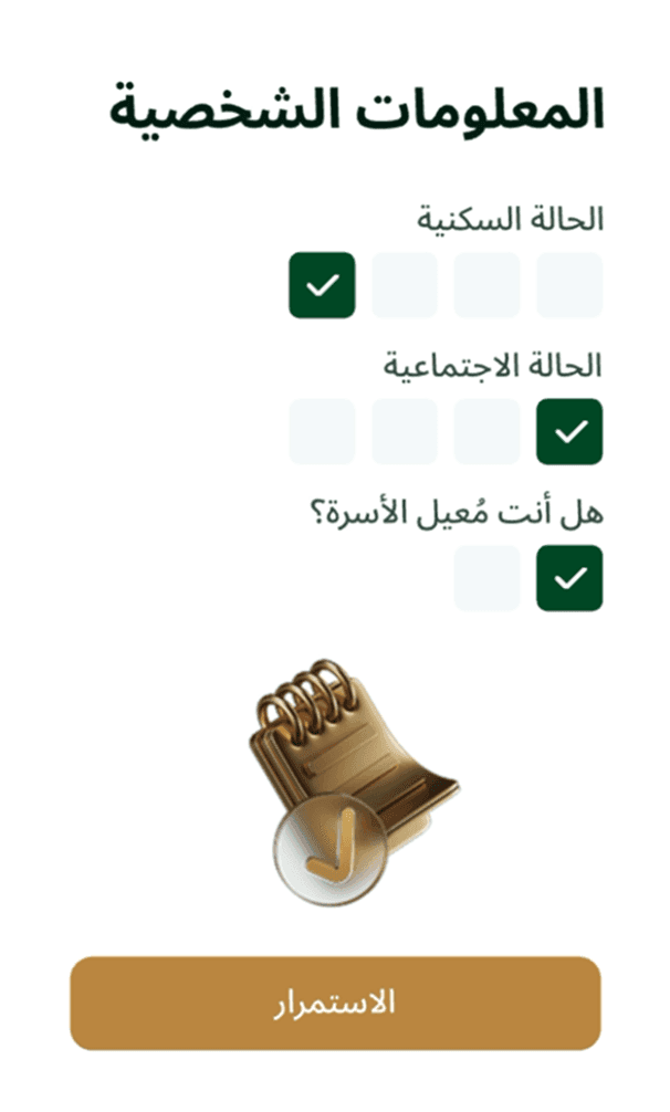 تحقق من أهليتك