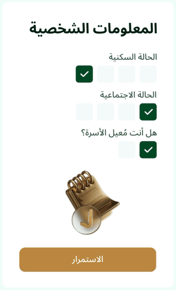 تحقق من أهليتك