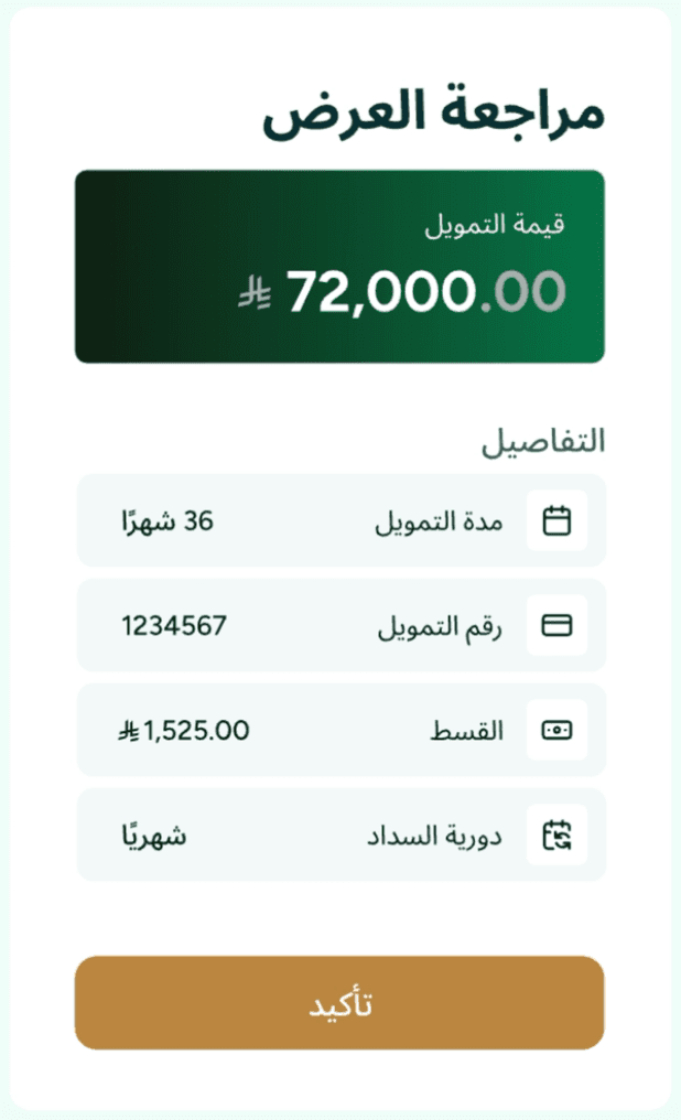 أكّد عرضك